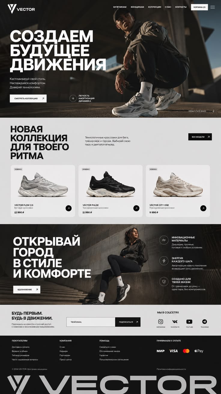 Sneakers store design